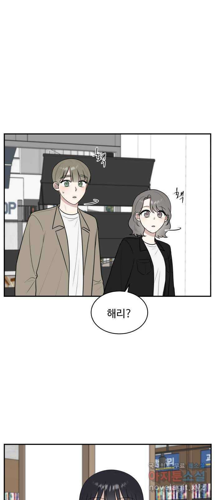 짝사랑의 마침표 75화 26