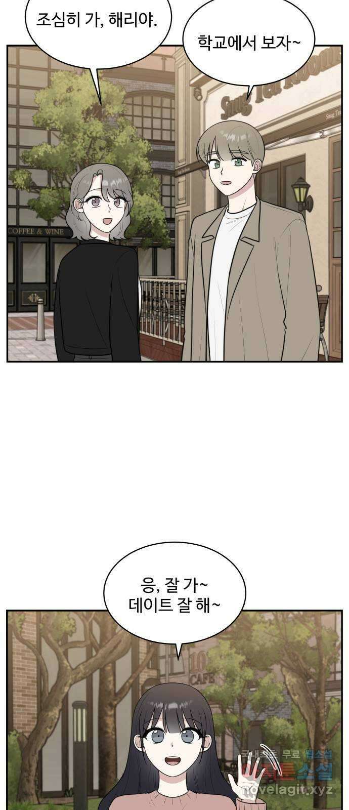 짝사랑의 마침표 75화 39