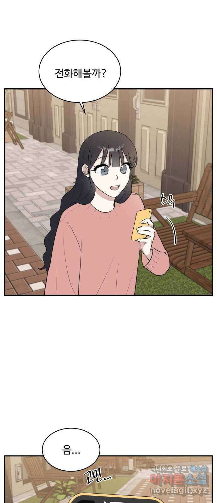 짝사랑의 마침표 75화 43