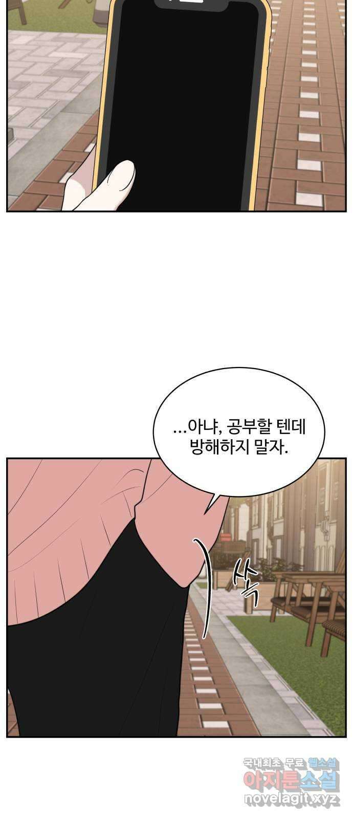 짝사랑의 마침표 75화 44