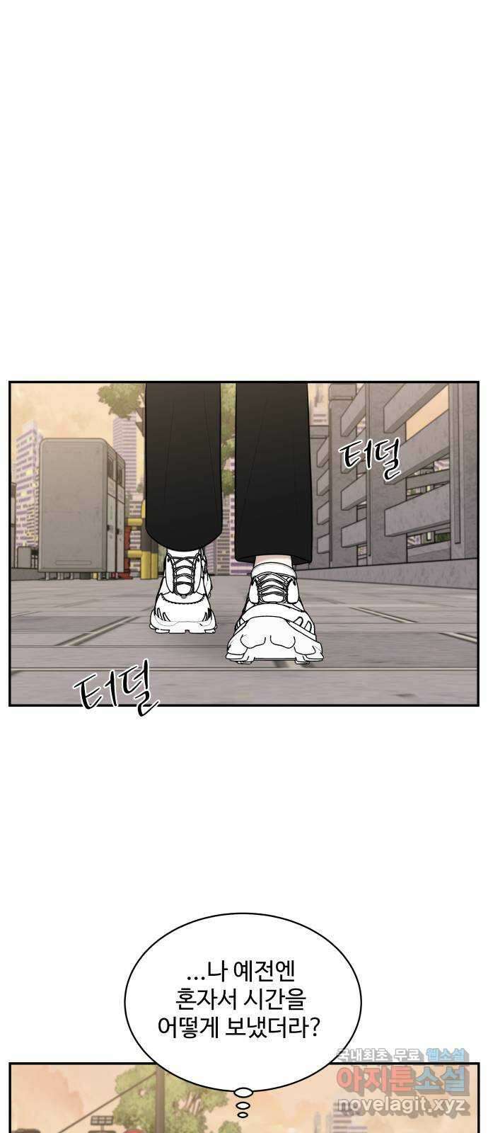 짝사랑의 마침표 75화 45