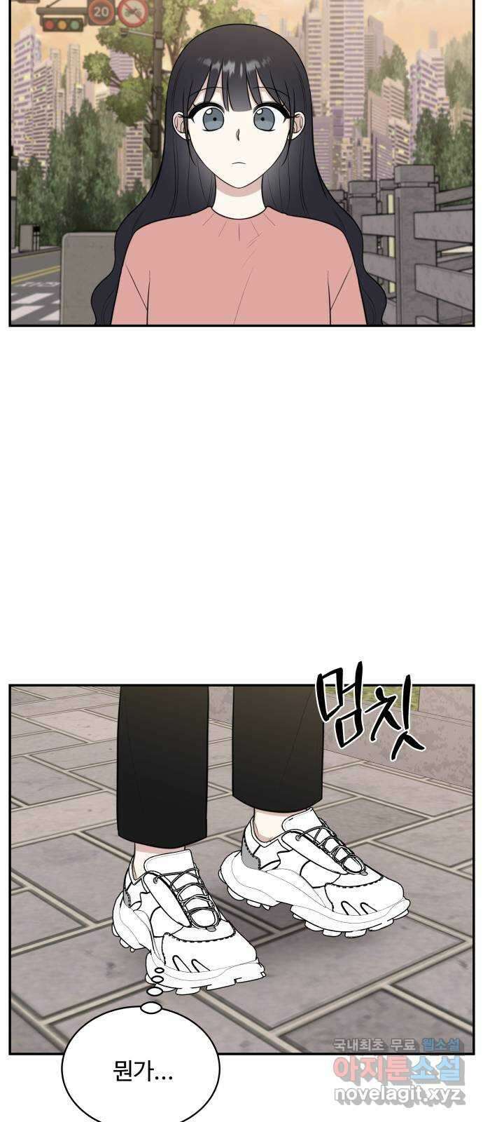 짝사랑의 마침표 75화 46