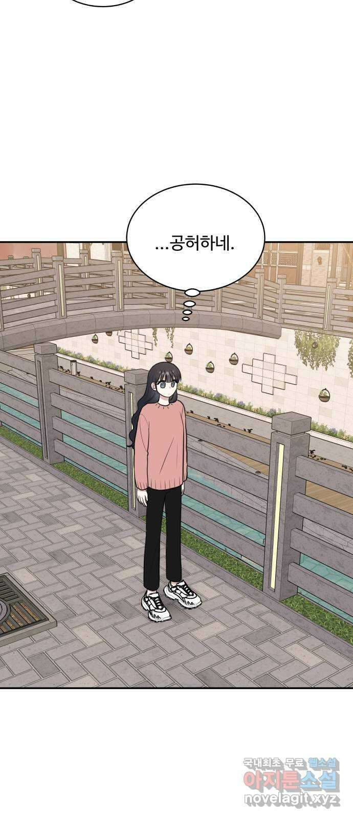 짝사랑의 마침표 75화 47
