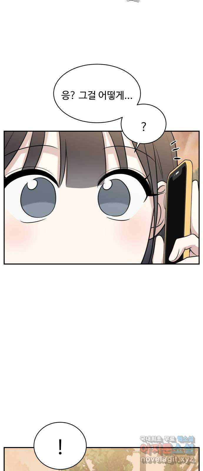 짝사랑의 마침표 75화 50