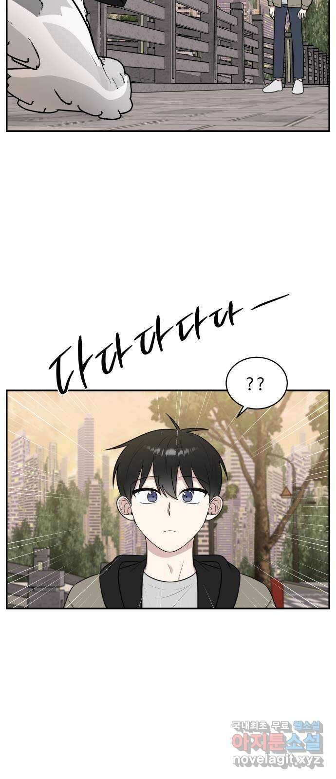 짝사랑의 마침표 75화 54