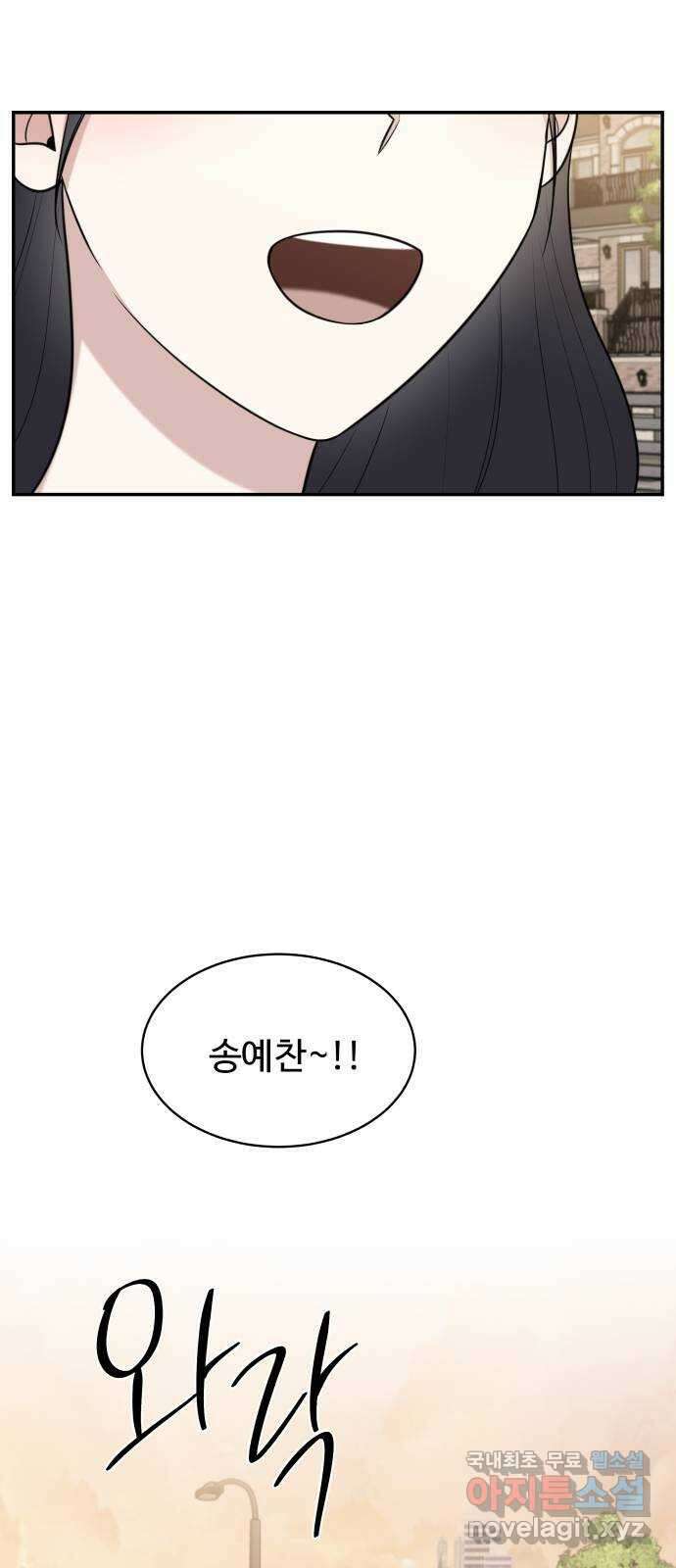 짝사랑의 마침표 75화 55