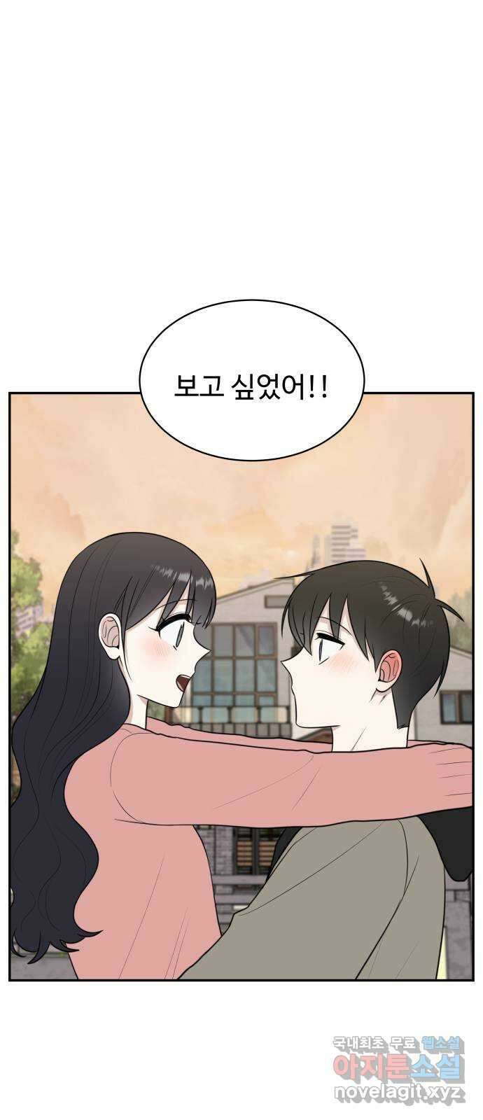 짝사랑의 마침표 75화 58