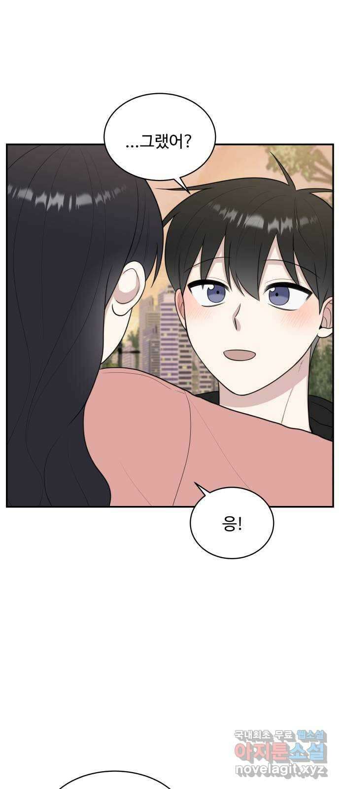 짝사랑의 마침표 75화 59