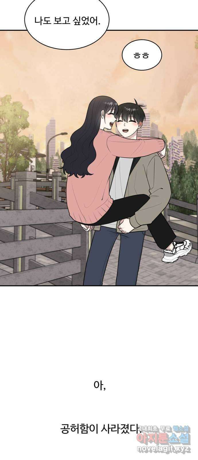 짝사랑의 마침표 75화 60