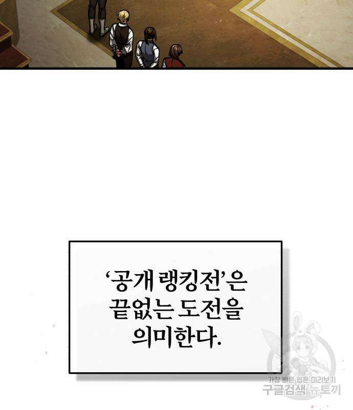 천마는 평범하게 살 수 없다 72화 4