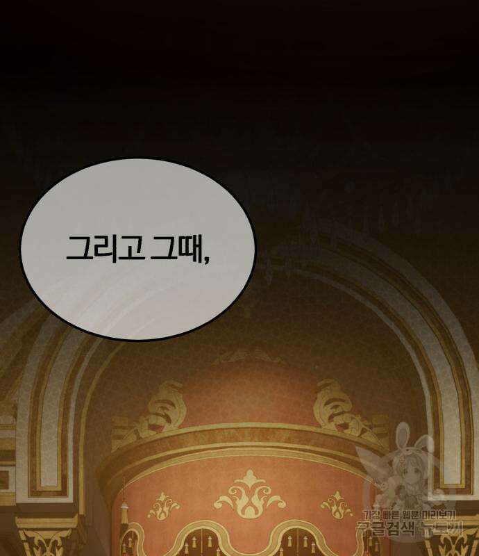 천마는 평범하게 살 수 없다 72화 26
