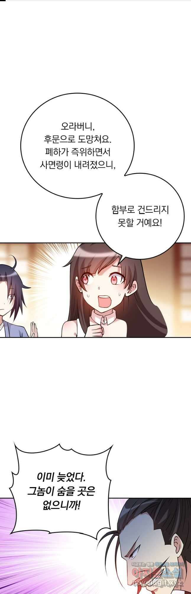 만렙종주 207화 1