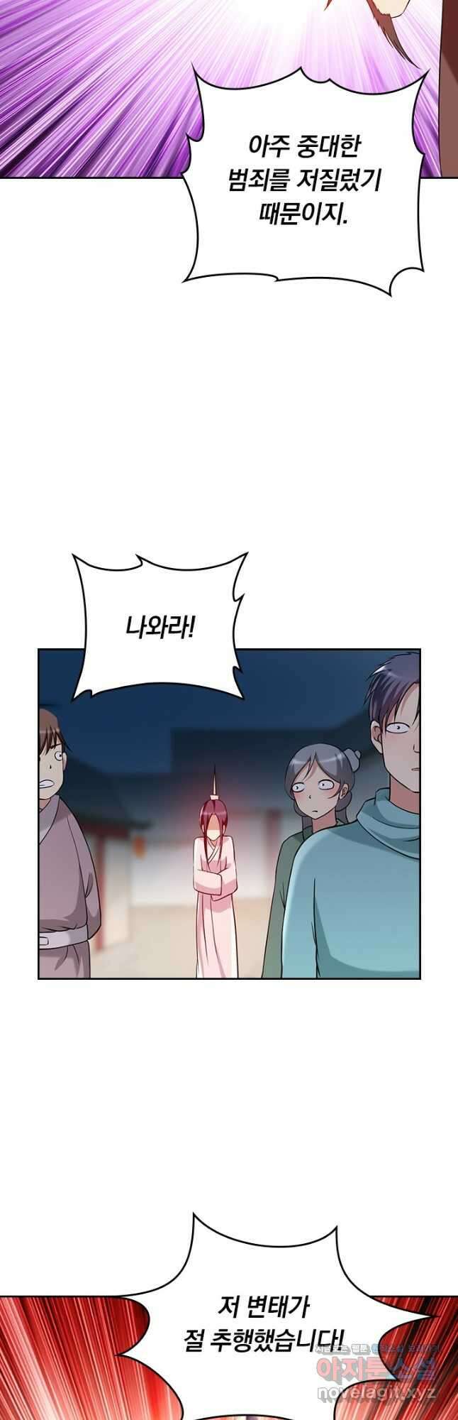 만렙종주 207화 2