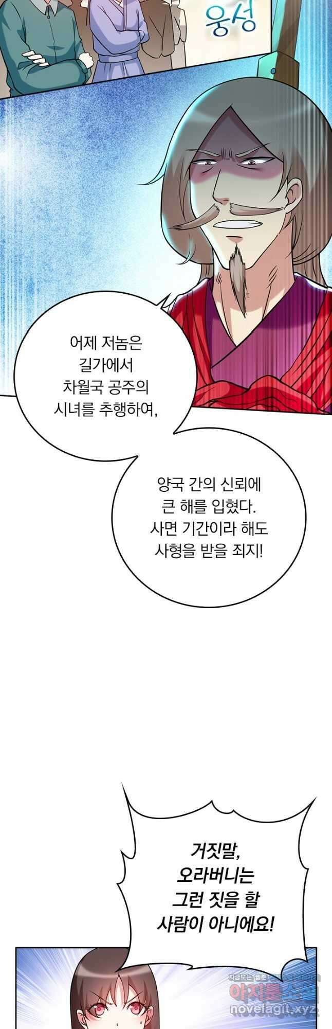 만렙종주 207화 4