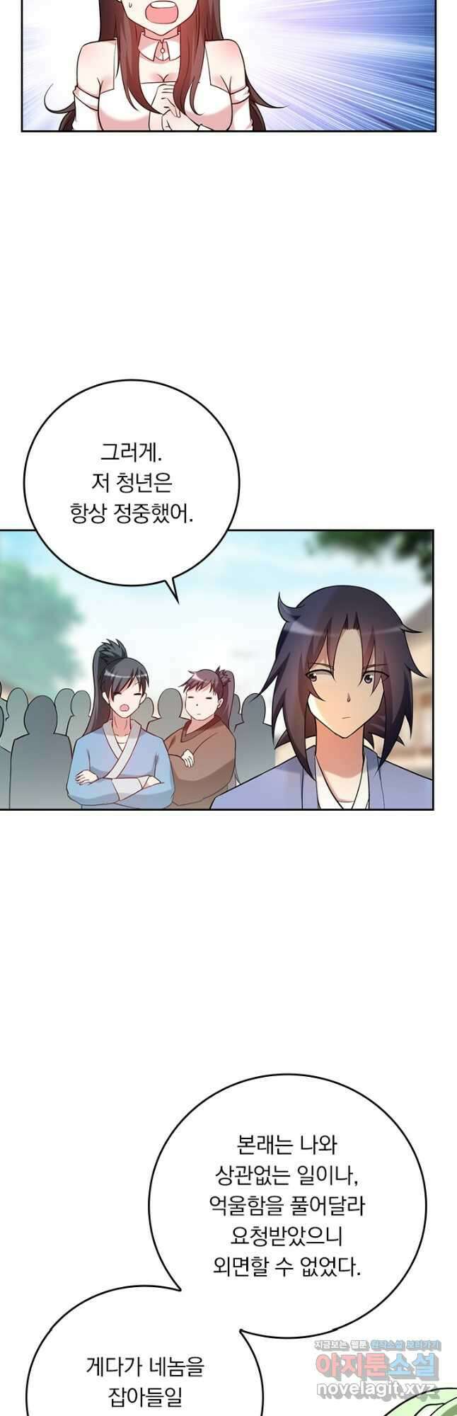 만렙종주 207화 5