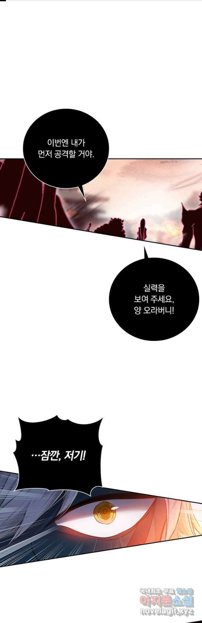 월검신마 136화 1