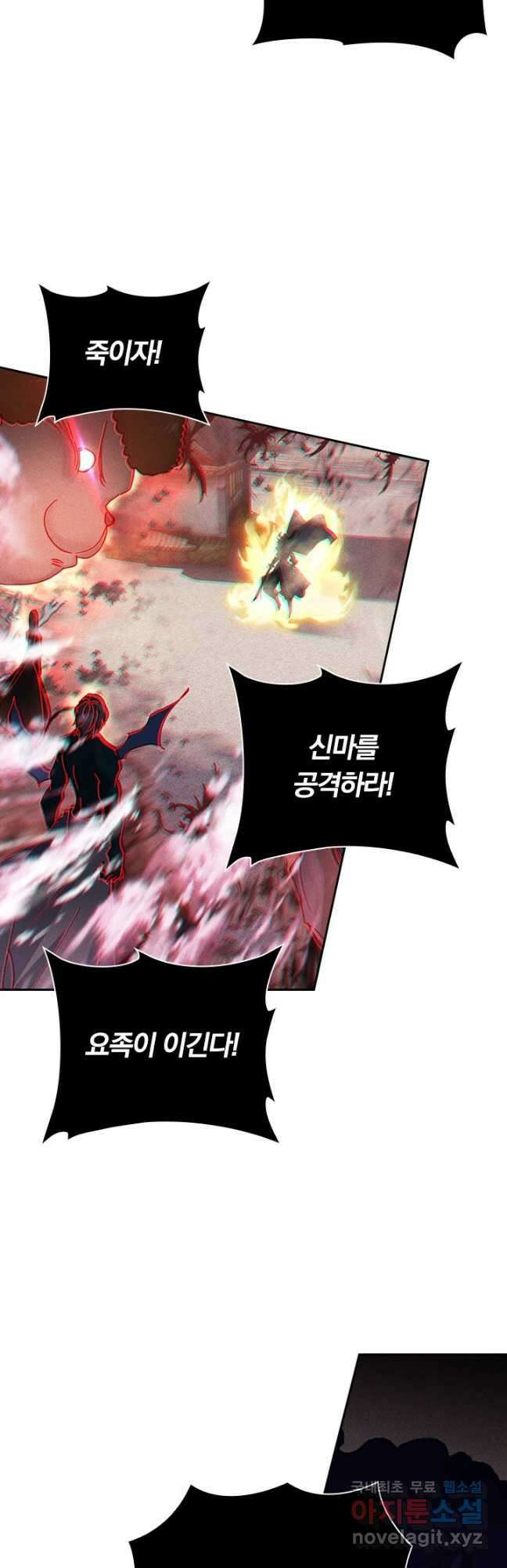 월검신마 136화 5