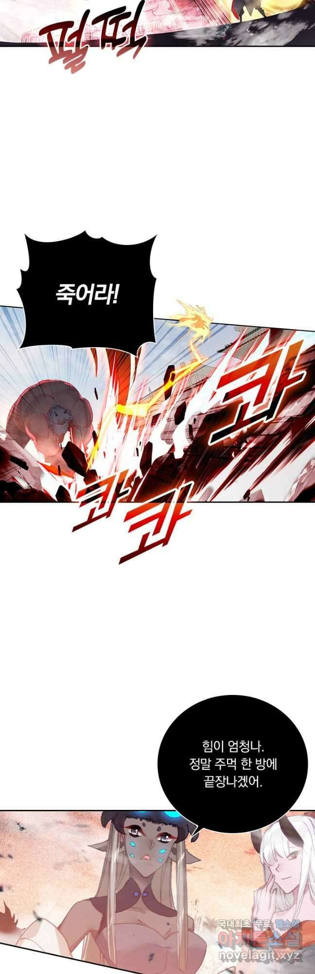 월검신마 136화 7