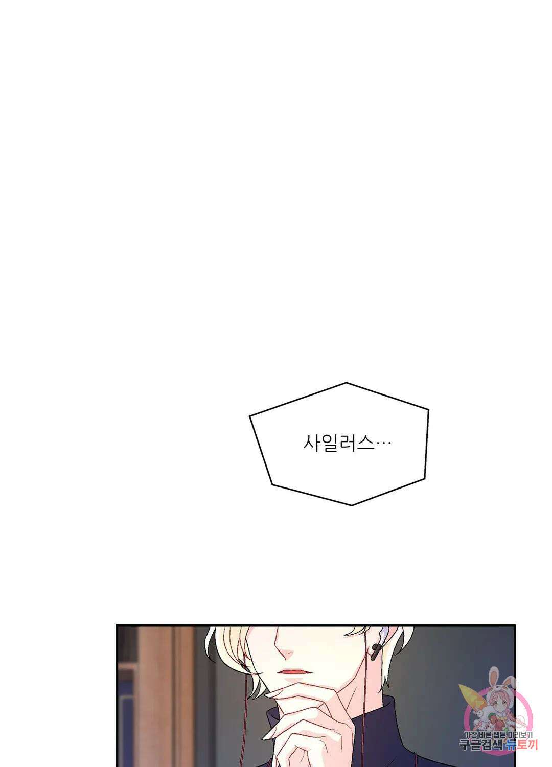 아서(Arthur) 13화 2