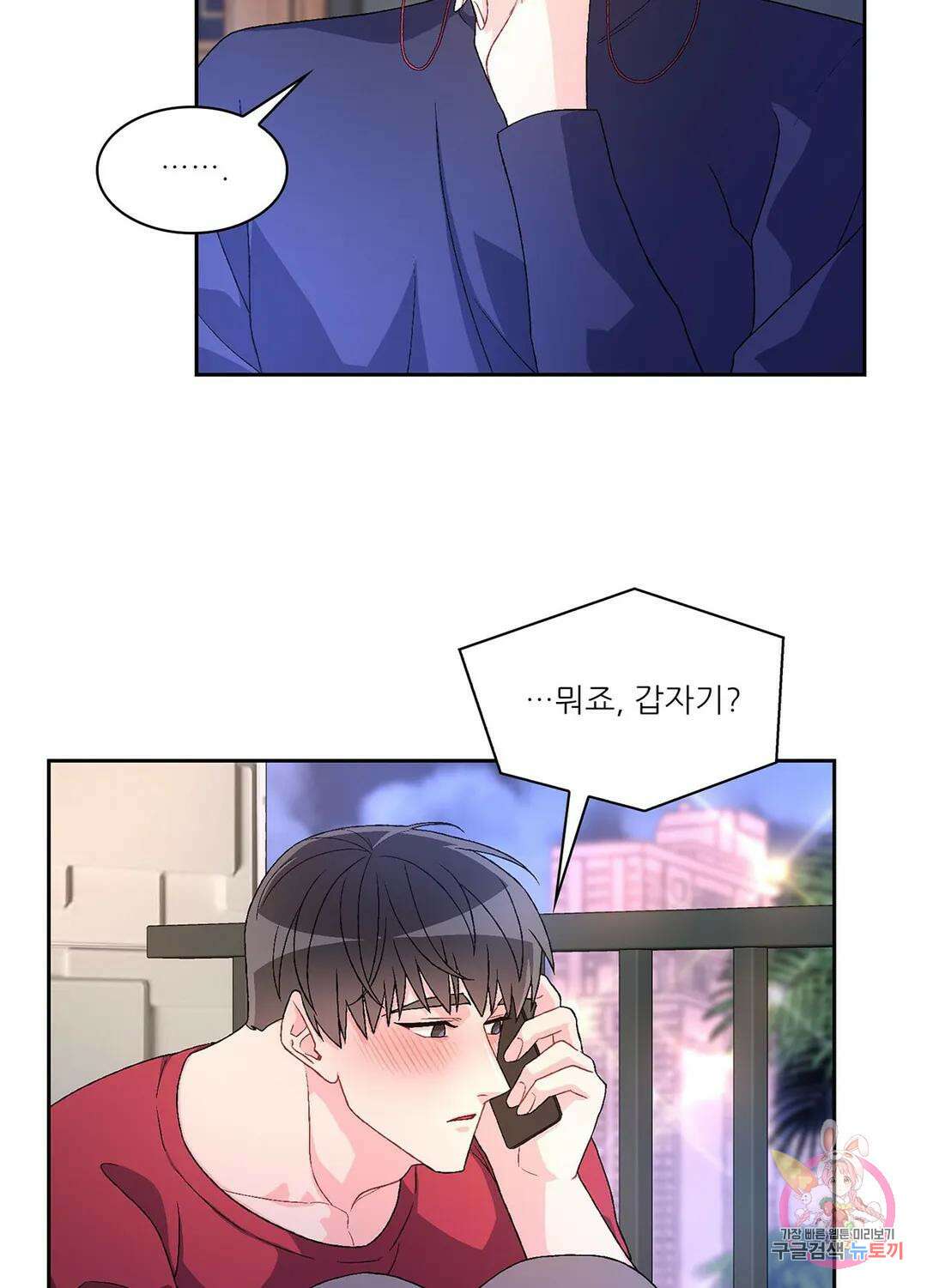 아서(Arthur) 13화 3