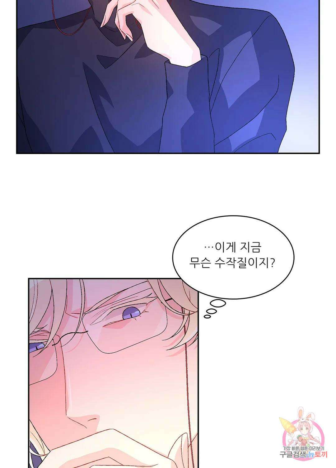 아서(Arthur) 13화 7