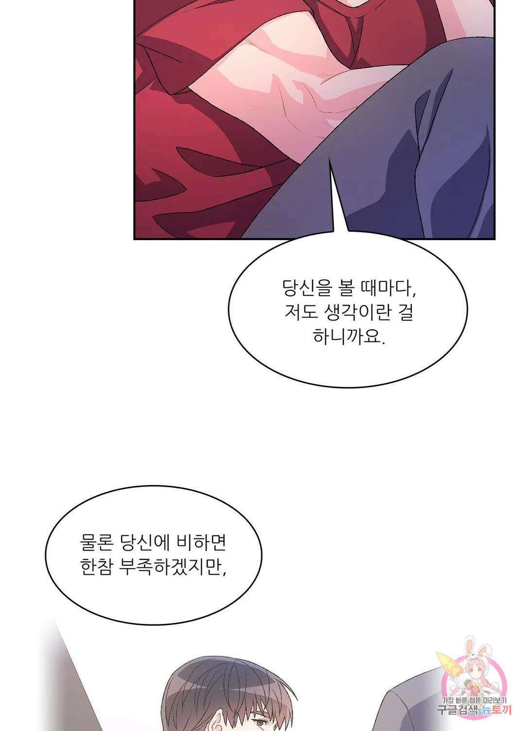 아서(Arthur) 13화 9