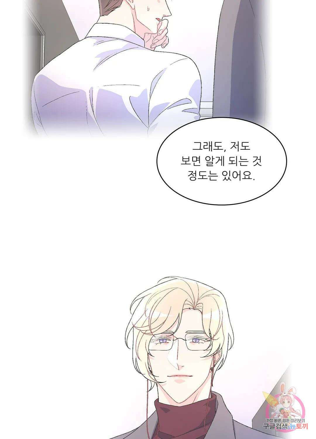 아서(Arthur) 13화 10