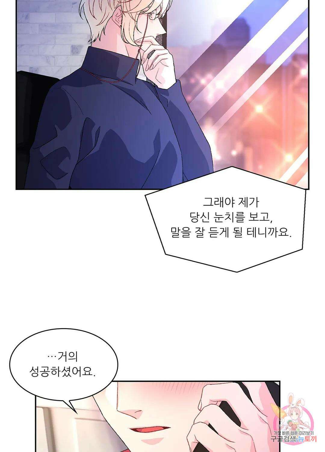 아서(Arthur) 13화 12