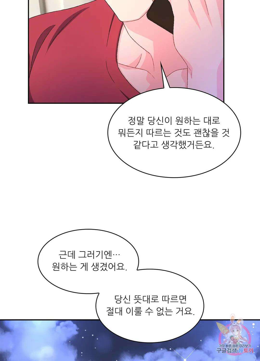 아서(Arthur) 13화 13