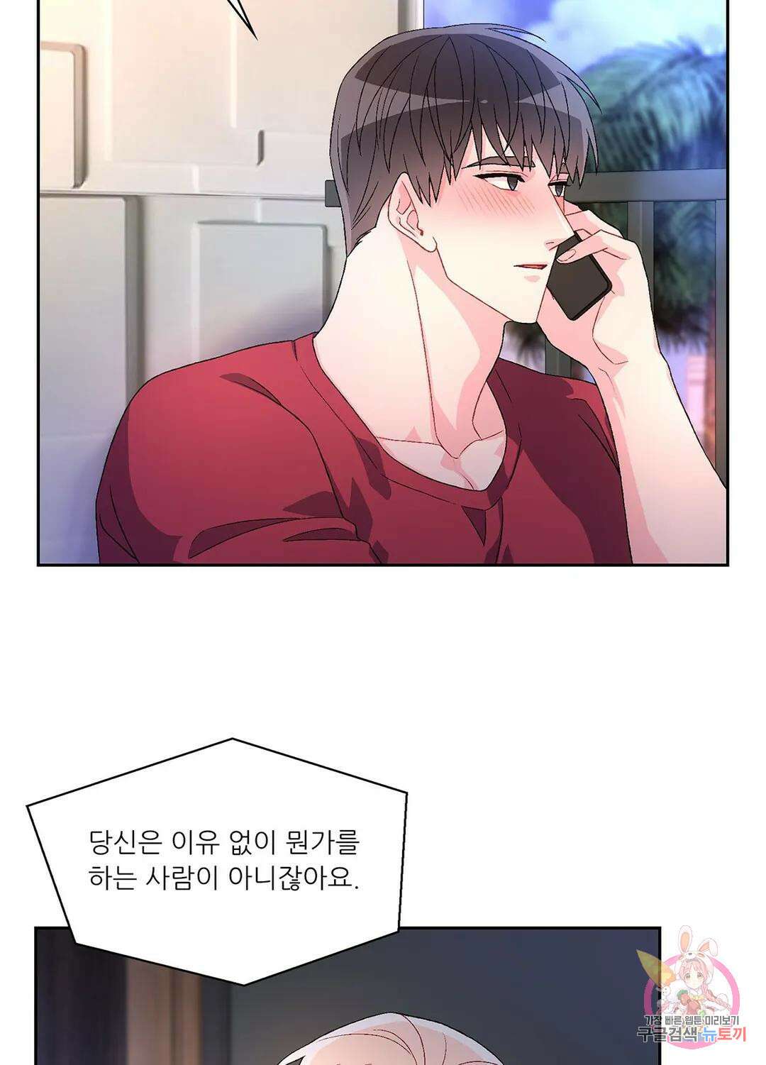 아서(Arthur) 13화 15