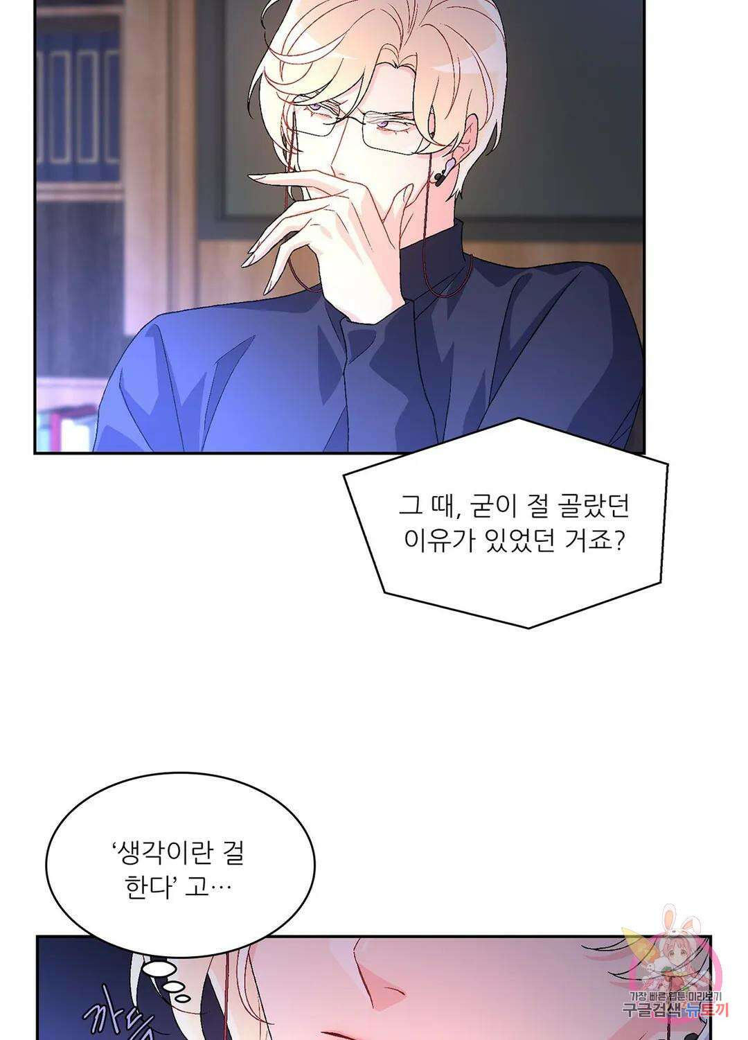 아서(Arthur) 13화 16