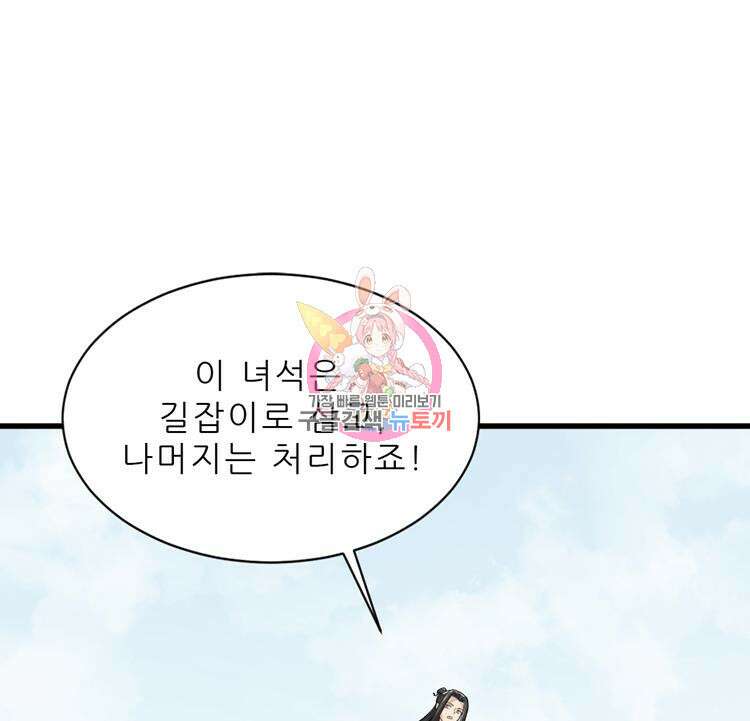 난가기연 134화 1