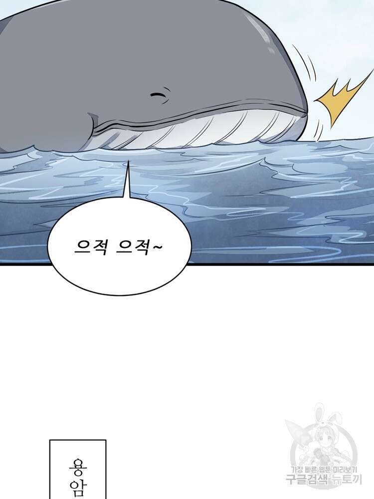 난가기연 134화 5