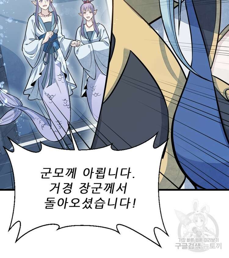 난가기연 134화 7