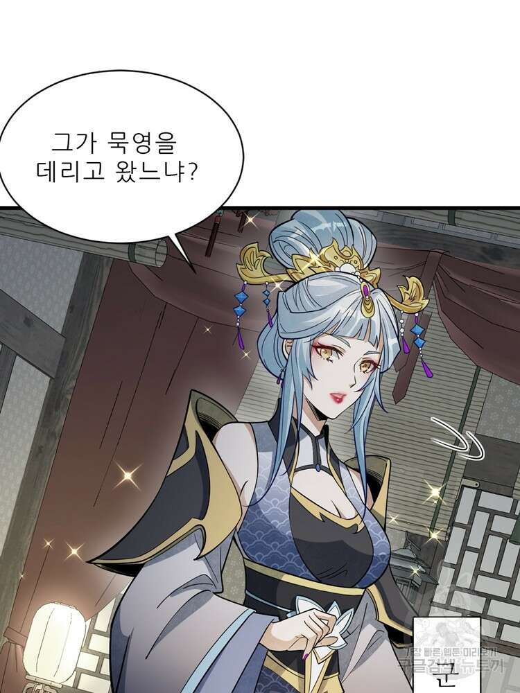 난가기연 134화 10