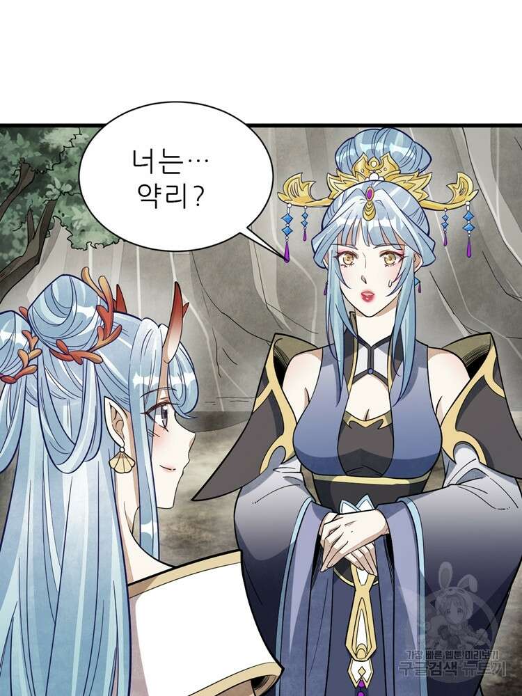 난가기연 134화 15