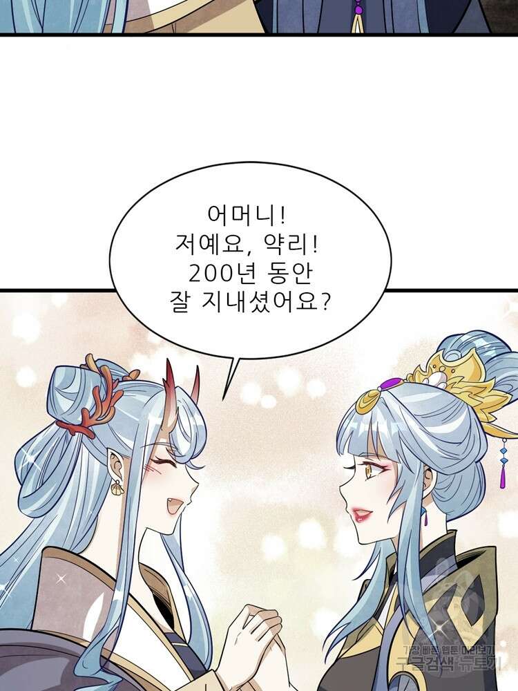 난가기연 134화 16