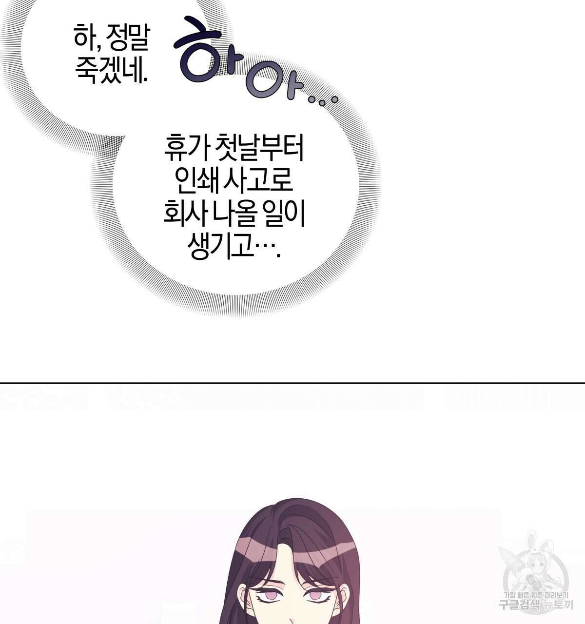 태주 동생 태희 44화 4