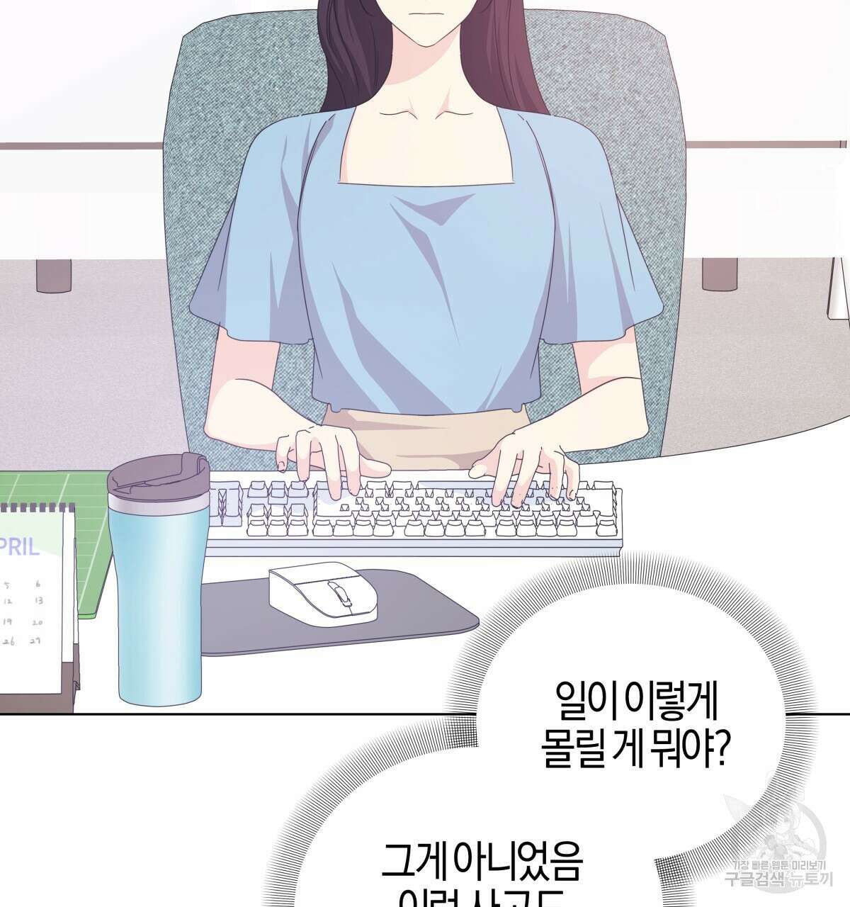 태주 동생 태희 44화 5