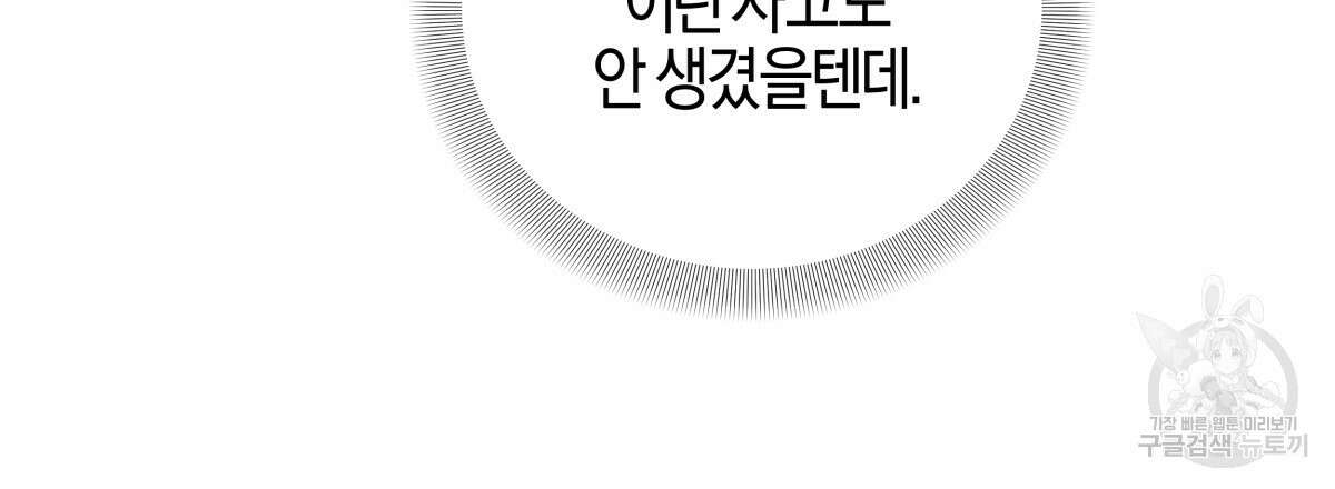 태주 동생 태희 44화 6