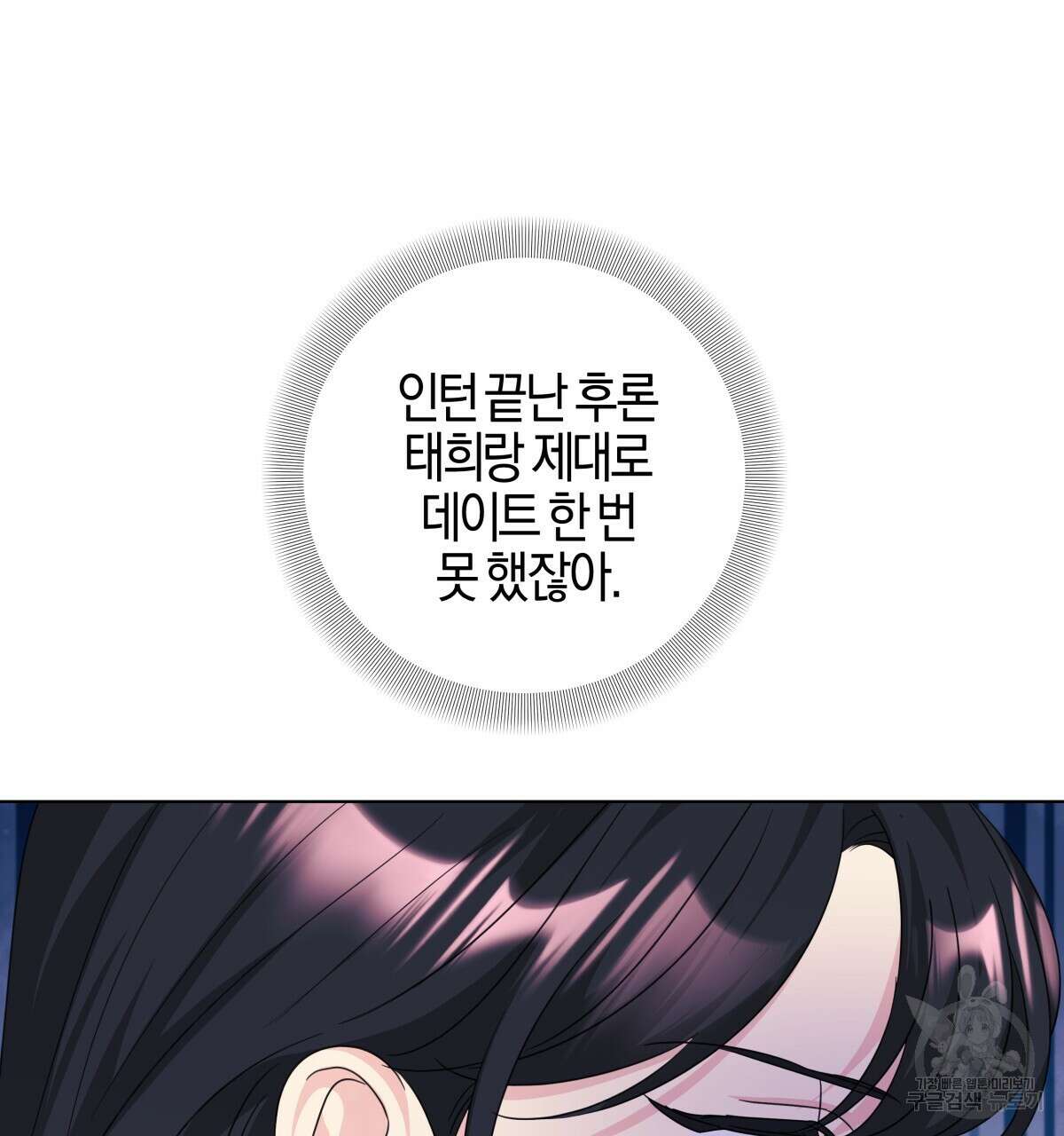 태주 동생 태희 44화 7