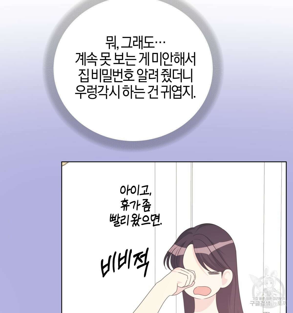 태주 동생 태희 44화 10
