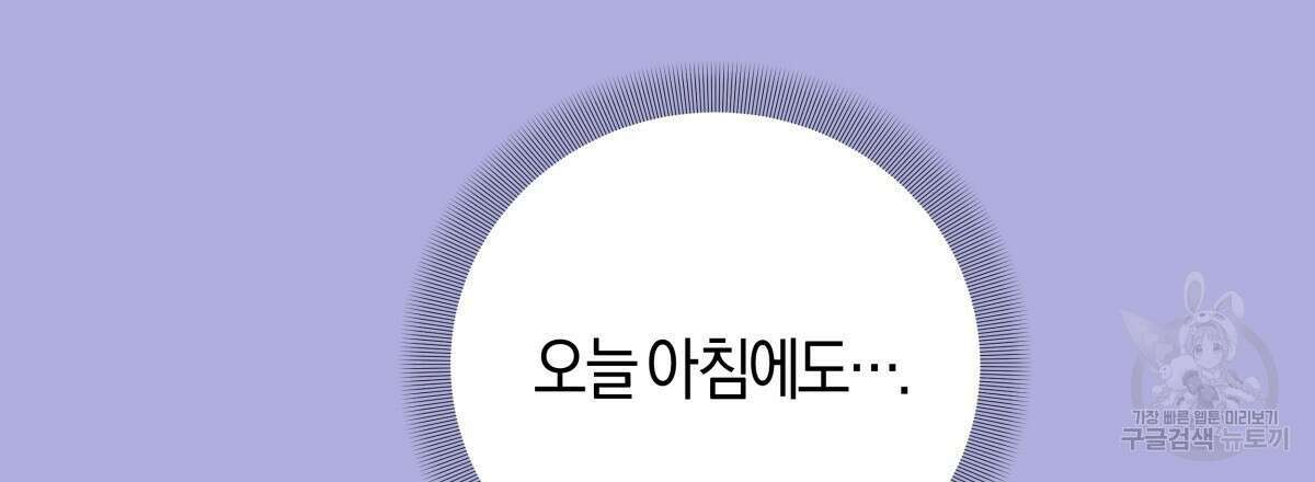 태주 동생 태희 44화 12
