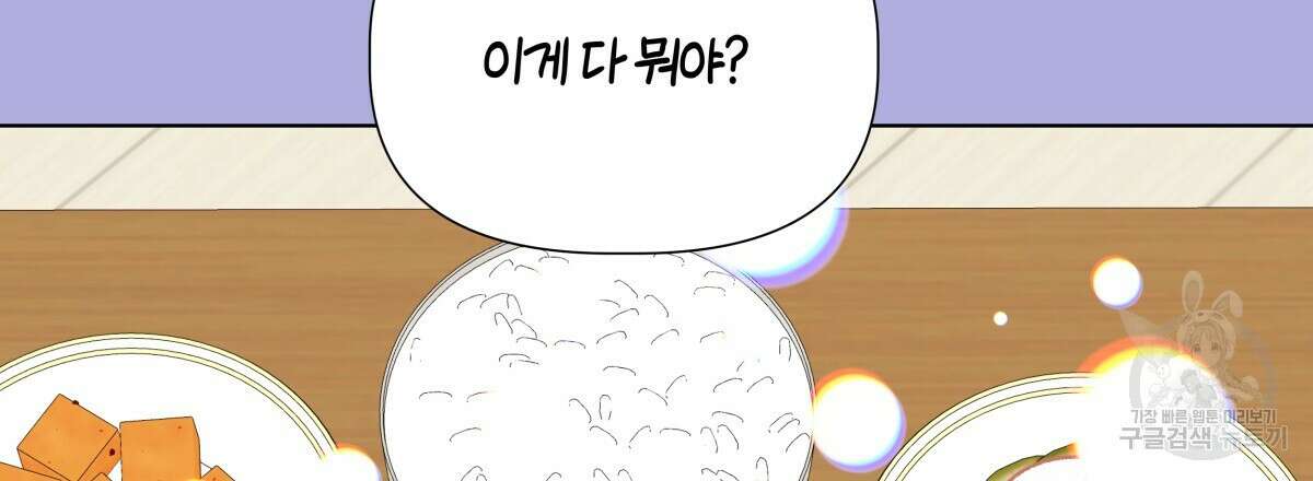 태주 동생 태희 44화 15