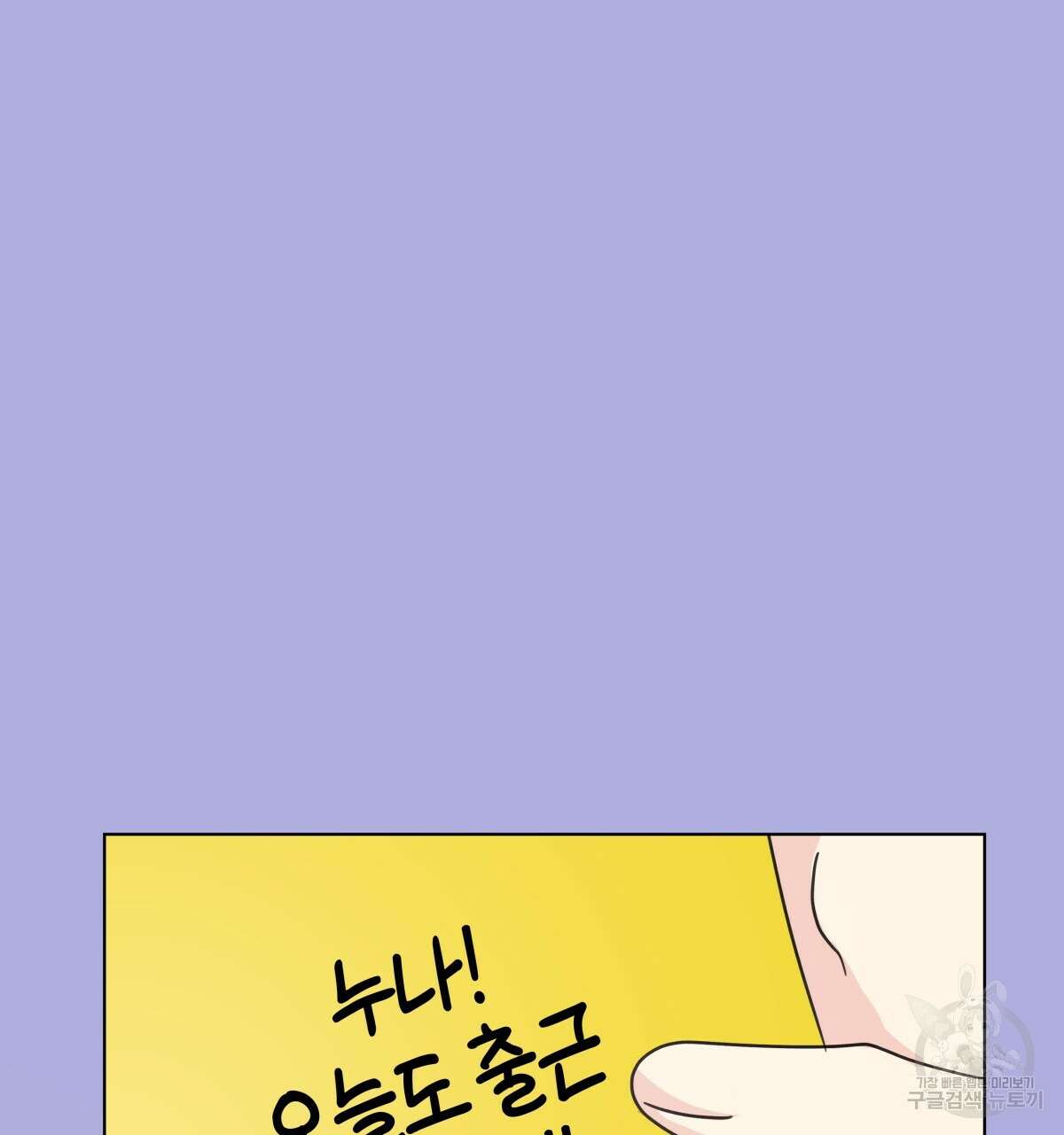 태주 동생 태희 44화 17