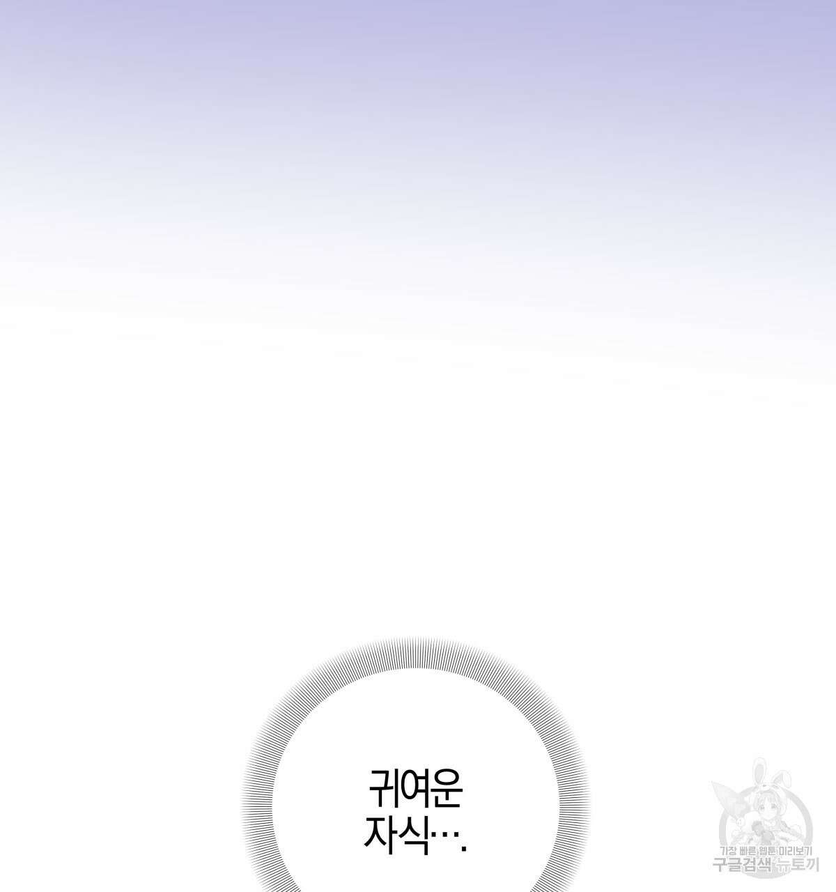 태주 동생 태희 44화 19