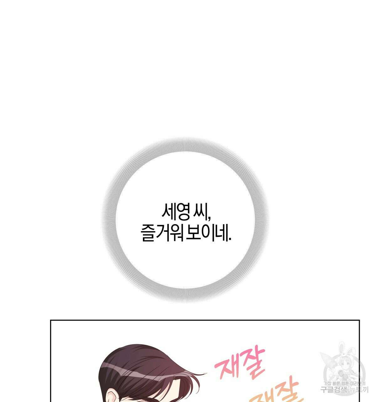 태주 동생 태희 44화 22
