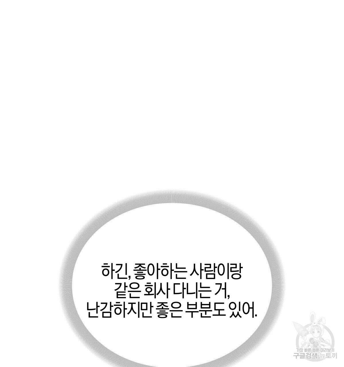 태주 동생 태희 44화 25