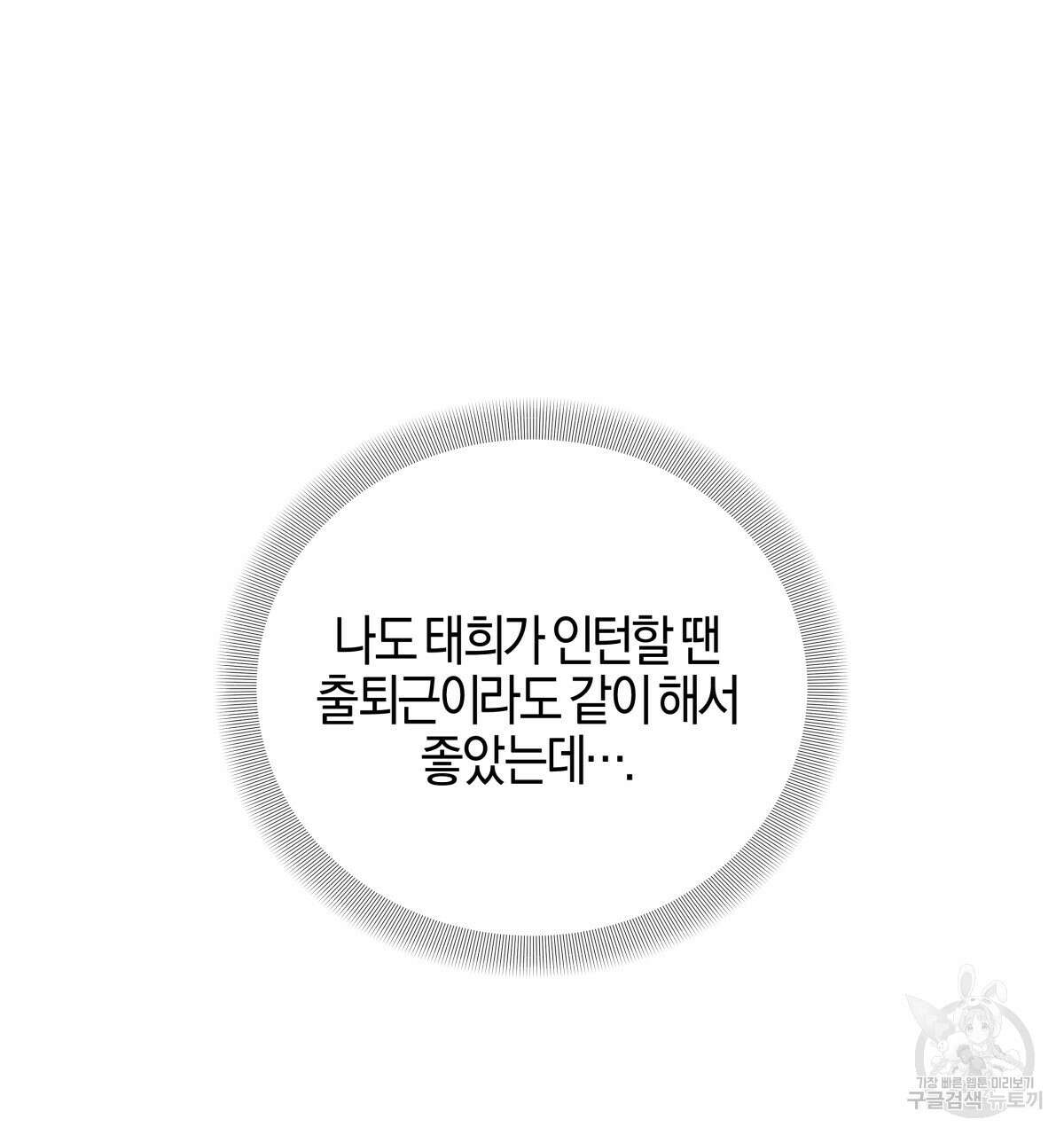태주 동생 태희 44화 28