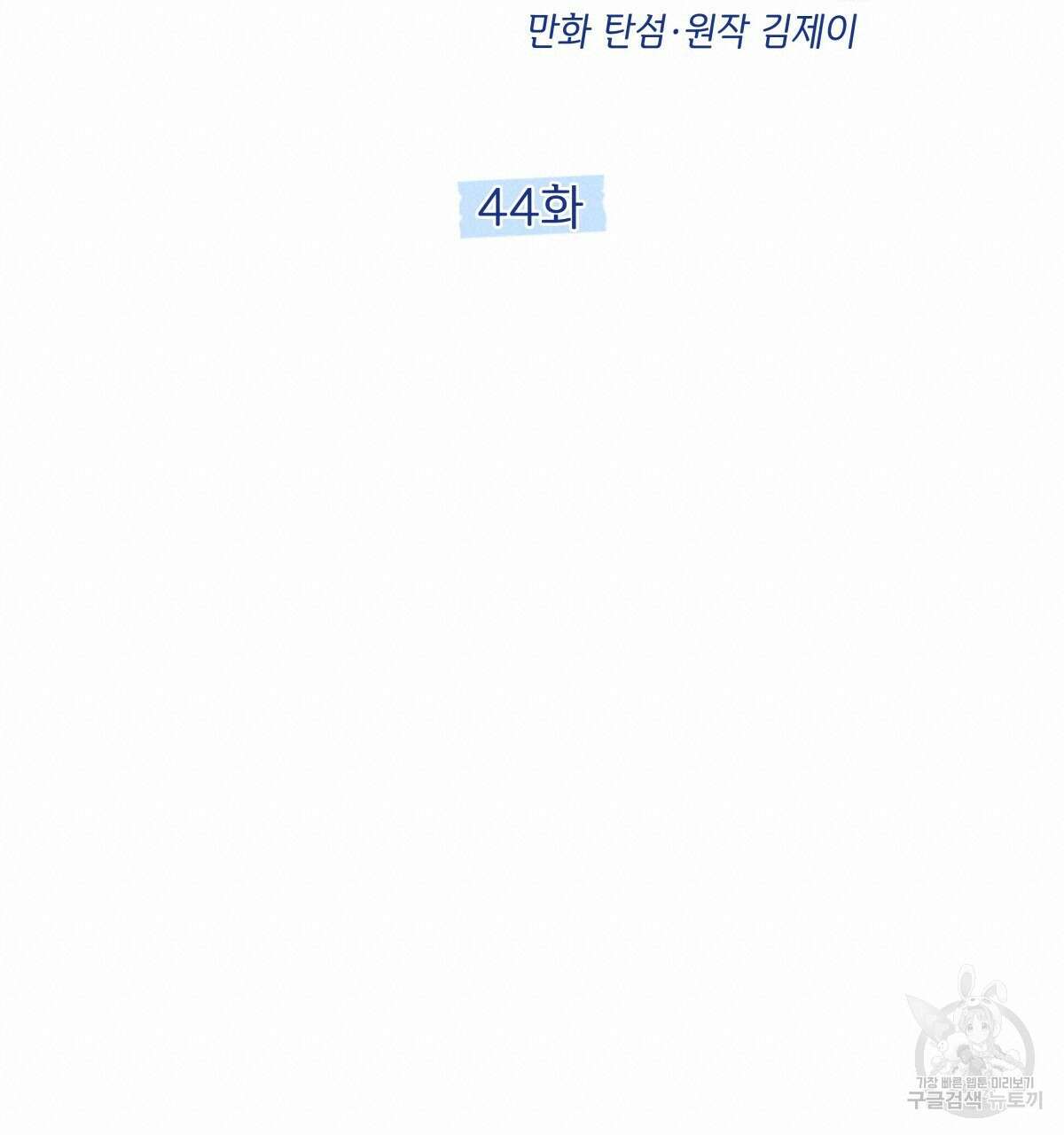 태주 동생 태희 44화 40